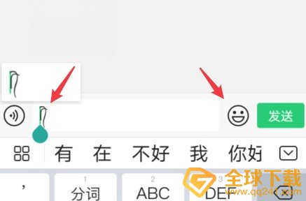 《微信》小辫子表情设置教程