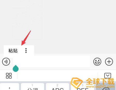《微信》小辫子表情设置教程