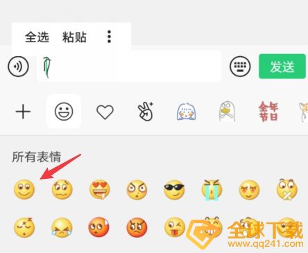《微信》小辫子表情设置教程