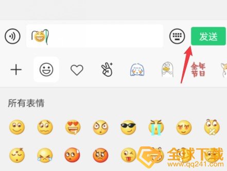 《微信》小辫子表情设置教程