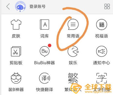 《微信》表情添加小辫子符号分享