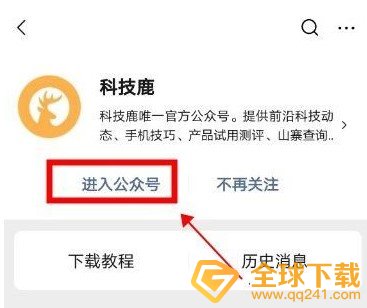 《微信》苹果手机添加表情包双马尾教程