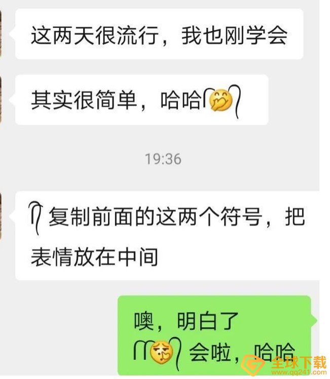 《微信》苹果手机添加表情包双马尾教程