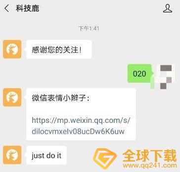 《微信》苹果手机添加表情包双马尾教程