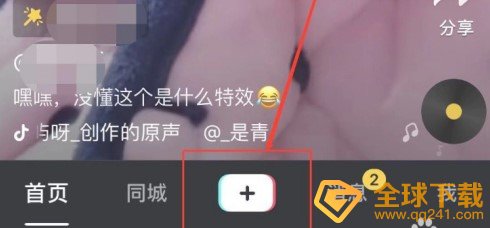 《抖音》躺下变装视频拍摄教程