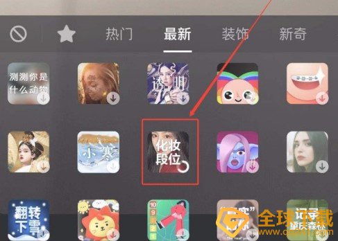 《抖音》躺下变装视频拍摄教程