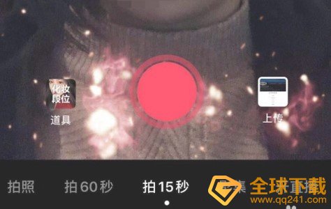 《抖音》躺下变装视频拍摄教程