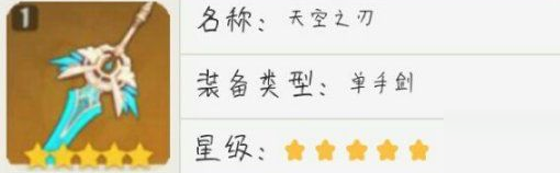 《原神》琴武器搭配攻略
