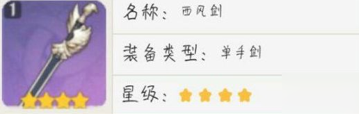 《原神》琴武器搭配攻略