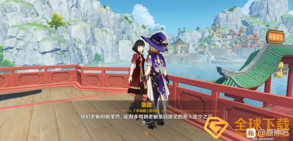 《原神》柔然身份位置一览