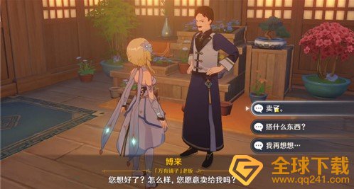 《原神》晦暗的戒指售卖建议
