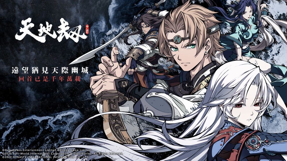 经典武侠RPG《天地劫》手机版确定在台推出推出宣传影片及故事、玩法介绍