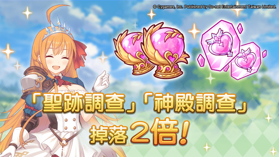 《公主连结☆Re:Dive》x《偶像大师灰姑娘女孩星光舞台》「凛（NGs）」将登场