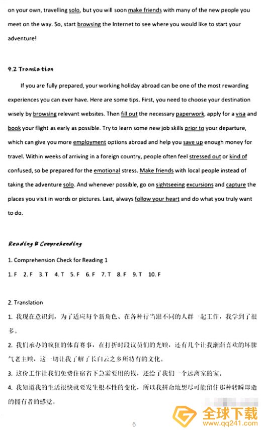 《随行课堂》全新版大学进阶英语综合教程3unit1课后习题答案