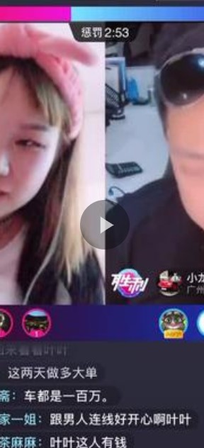 《抖音》叁花贰叶录屏事件介绍