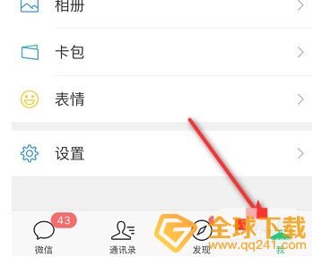《微信》查询身份证名下的微信支付账户方法介绍
