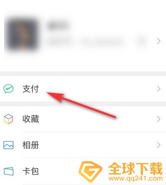 《微信》查询身份证名下的微信支付账户方法介绍