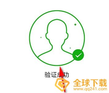 《微信》查询身份证名下的微信支付账户方法介绍