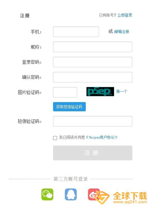 《U校园》学生登录入口