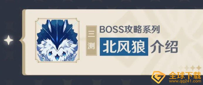 《原神》全地图精英怪物介绍