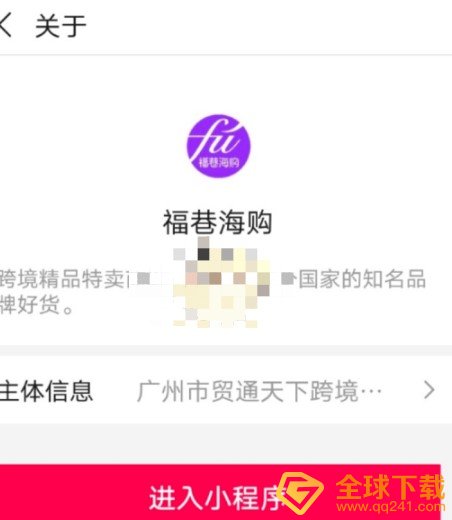 《福巷海购》功能介绍