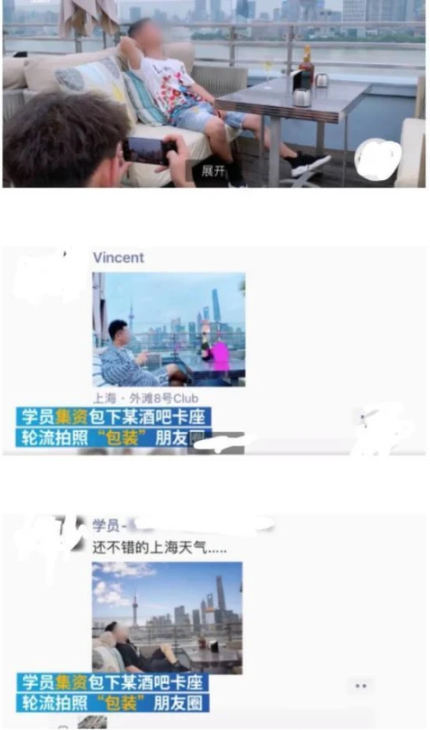 《抖音》男版名媛群真实现状曝光