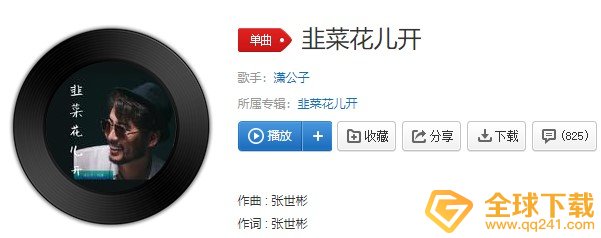 《抖音》一阵风儿来一个疯儿来歌曲介绍