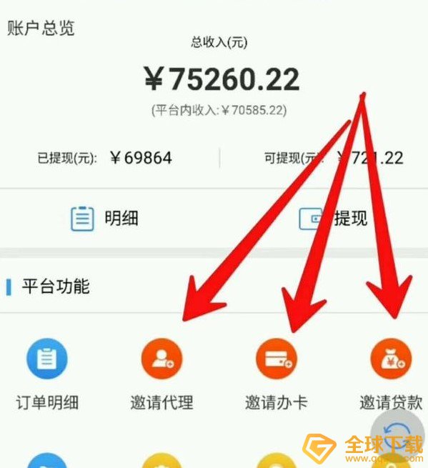 《蓝金融》app无法使用解决方法