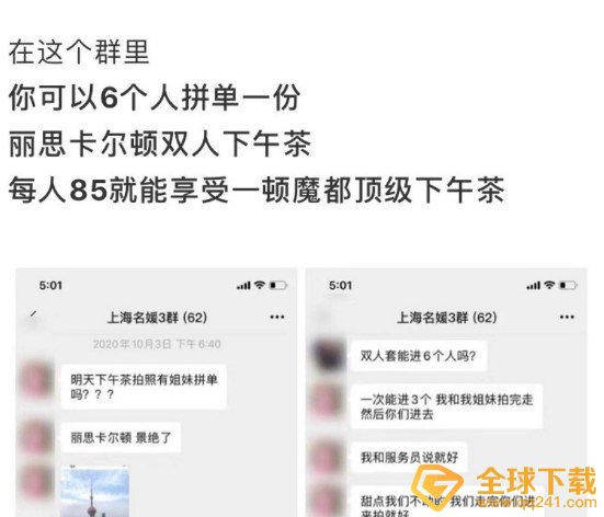 《抖音》上海名媛梗的意思介绍