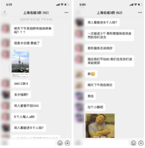 《抖音》上海名媛梗的意思介绍