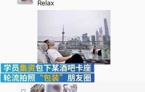 《抖音》男版名媛梗的意思介绍