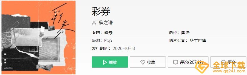 《抖音》在我遇见你以前也拥有过完整的睡眠歌曲介绍