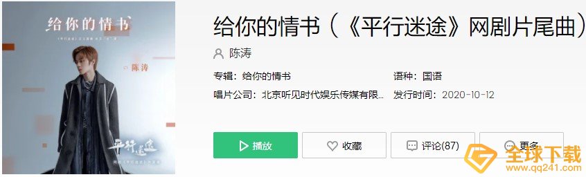 《抖音》漫步这幸福的坦途拥有你不再有贪图歌曲介绍