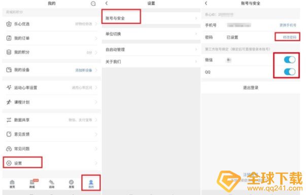 siri帮我出去走走快捷指令设置教程