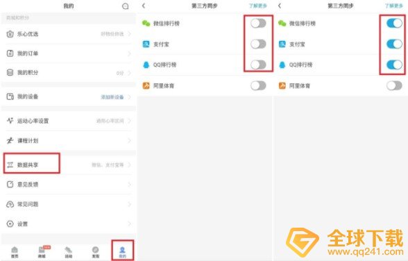 siri帮我出去走走快捷指令设置教程