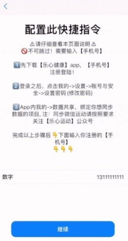 siri帮我出去走走快捷指令设置教程