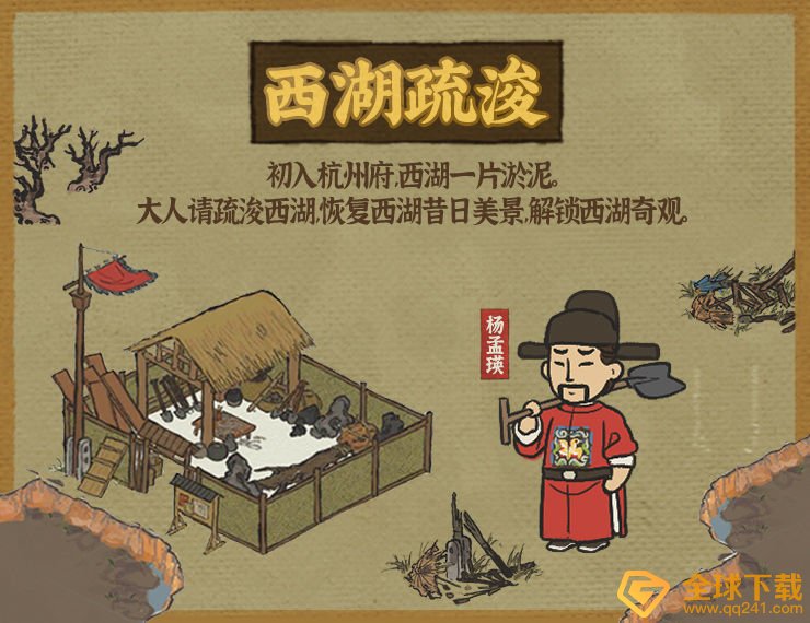 《江南百景图》杭州府上线内容汇总一览