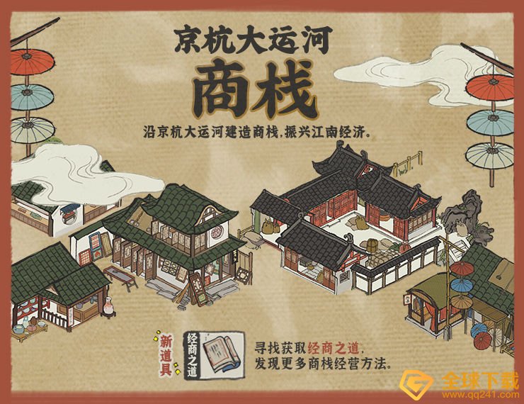 《江南百景图》杭州府上线内容汇总一览