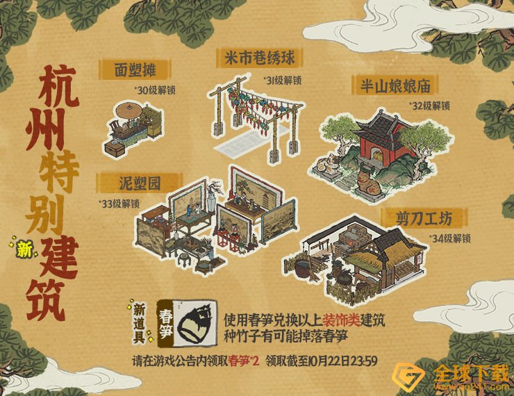 《江南百景图》杭州府上线内容汇总一览