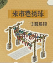《江南百景图》杭州特殊建筑一览