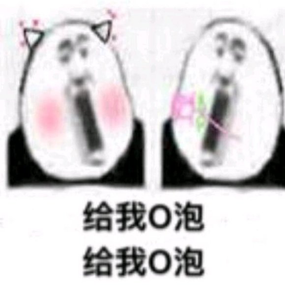 一份礼物O泡果奶最新表情包大全分享