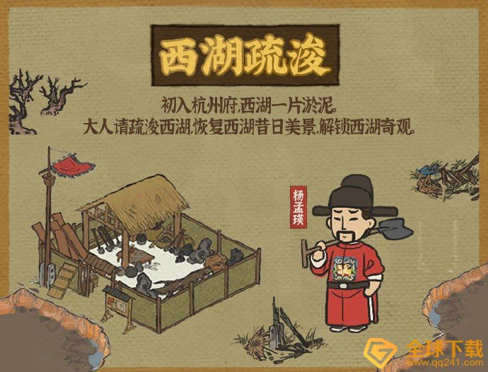 《江南百景图》杭州西湖疏浚玩法攻略