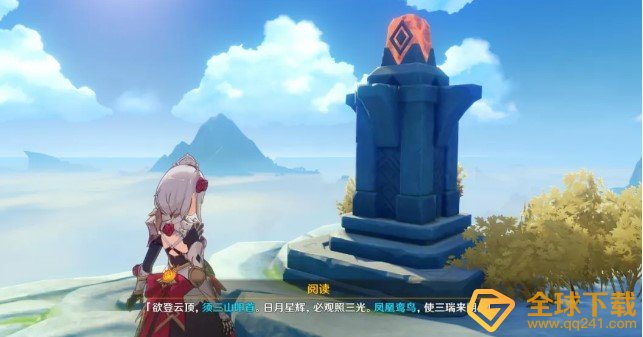 《原神》庆云顶的浮空岛到达攻略