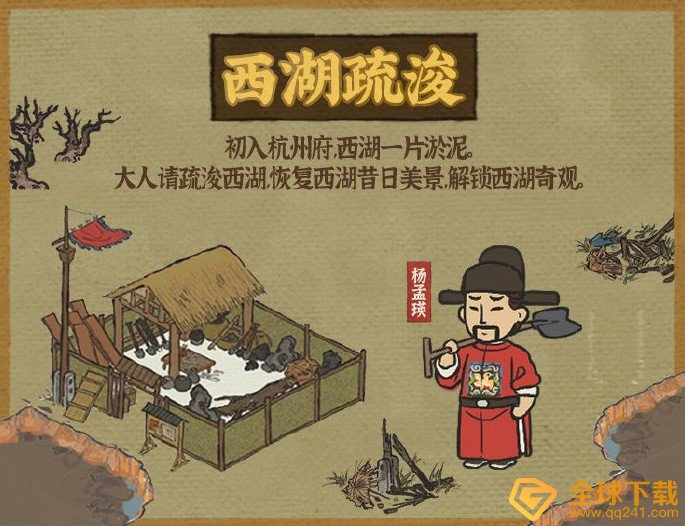 《江南百景图》杨孟瑛作用一览