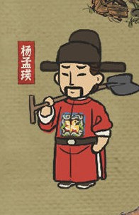 《江南百景图》杨孟瑛作用一览