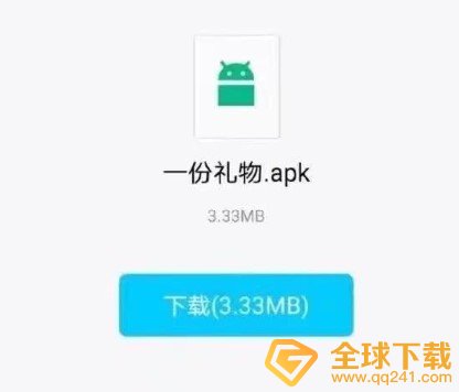 《抖音》o泡果奶魔性文件软件下载地址分享