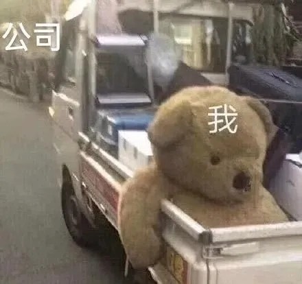 打工人表情包大全分享