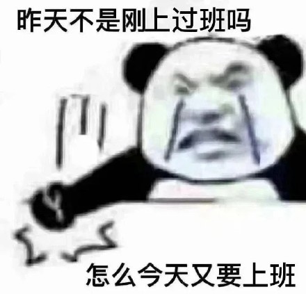打工人表情包大全分享