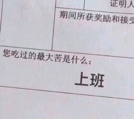 打工人表情包大全分享