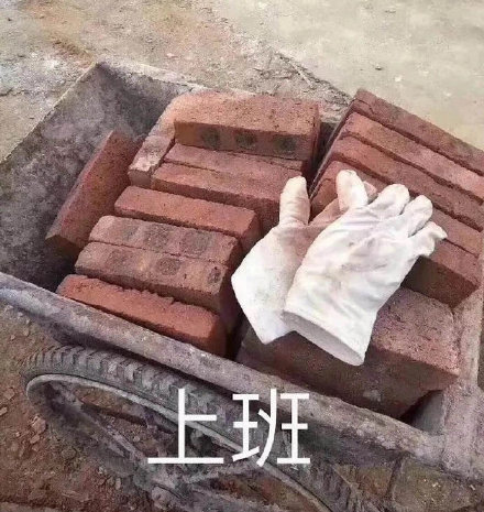 打工人表情包大全分享